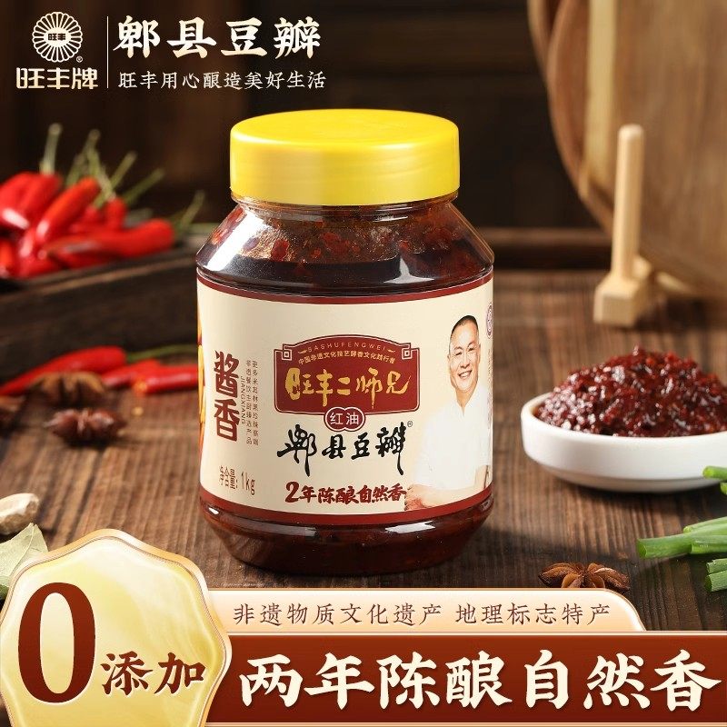 旺丰牌郫县豆瓣酱二师兄零添加2年发酵红油正宗四川味炒菜用调料