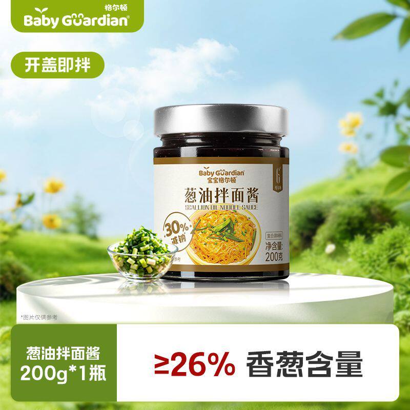 宝宝格尔顿葱油拌面酱拌饭拌面酱料葱油酱
