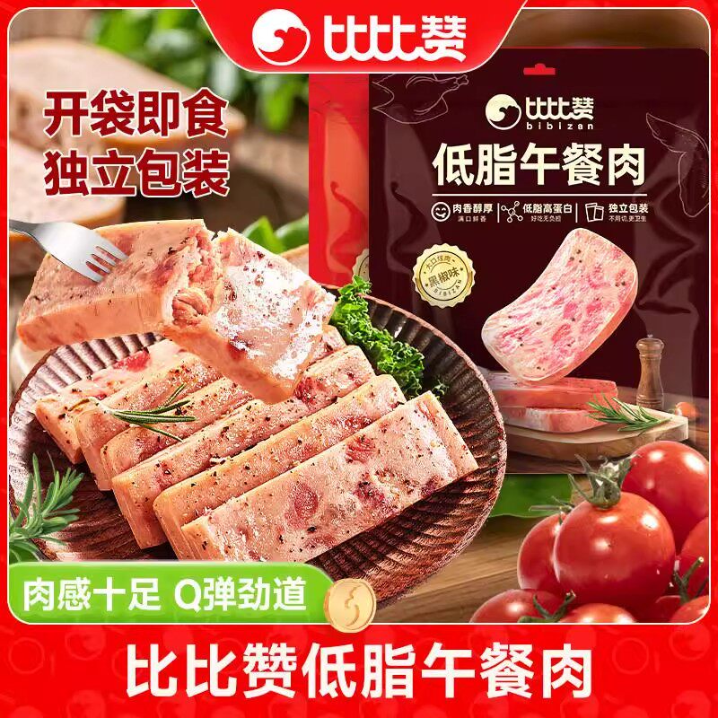 比比赞午餐肉高蛋白鸡胸肉健身代餐轻食减低脂肥零食即食解馋食品