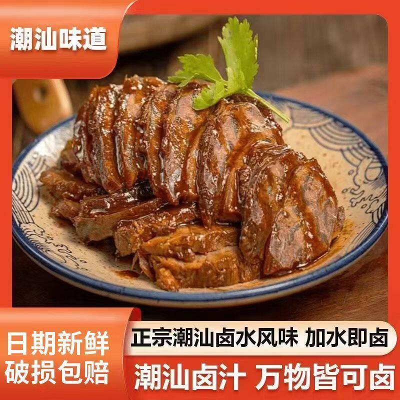 潮汕卤汁老卤水卤味料包百久源隆江猪脚饭卤鹅肉酱牛肉家庭卤料包