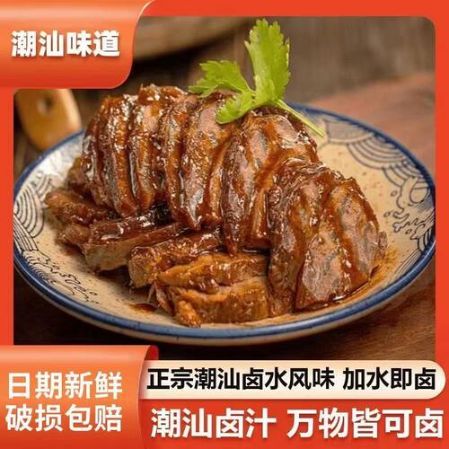 潮汕卤汁老卤水卤味料包百久源隆江猪脚饭卤鹅肉酱牛肉家庭卤料包