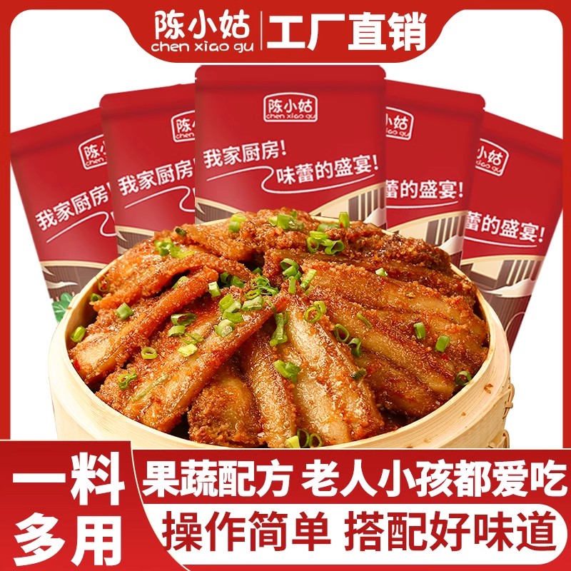 陈小姑粉蒸肉米粉正宗山药山楂果蔬蒸肉粉家用蒸肉蒸排骨专用