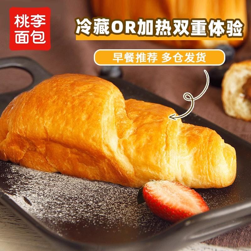 桃李巧乐角面包巧克力味夹心牛角包网红早餐零食