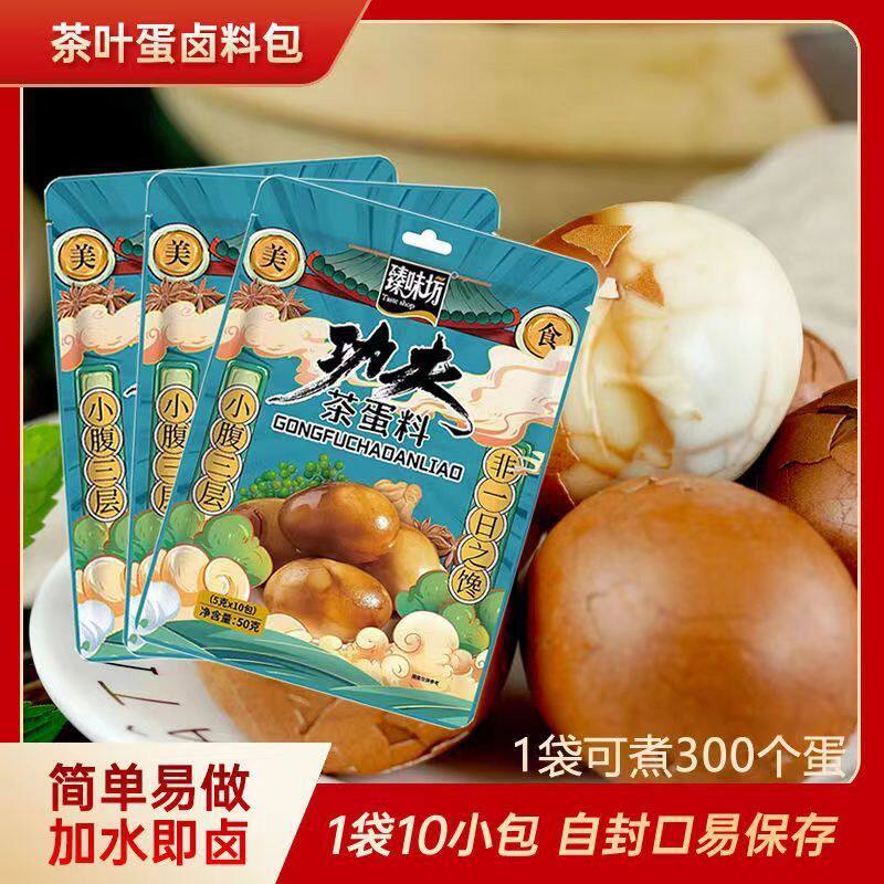 臻味坊功夫茶蛋料五香茶叶蛋卤料包卤鸡蛋专用香料包家用调味料