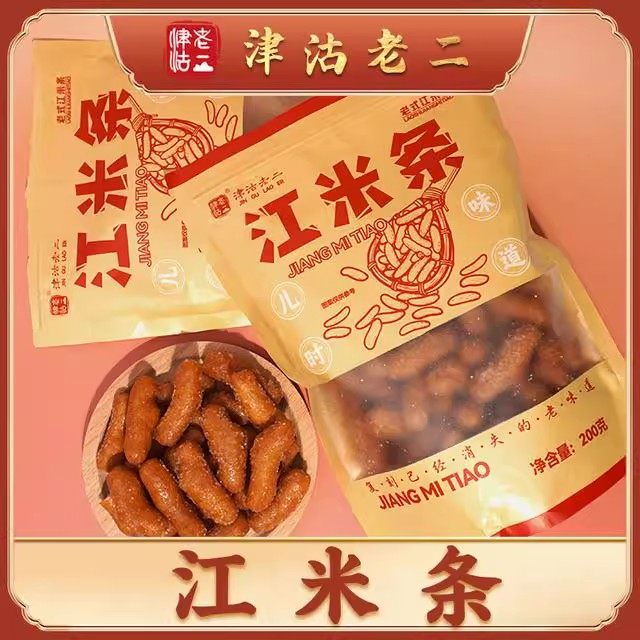 【津沽老二】天津老味江米条200g/袋酥脆可口传统工艺特产零食,零食/坚果/特产,麻花,淘宝优惠券,粉丝福利购,淘宝优惠卷