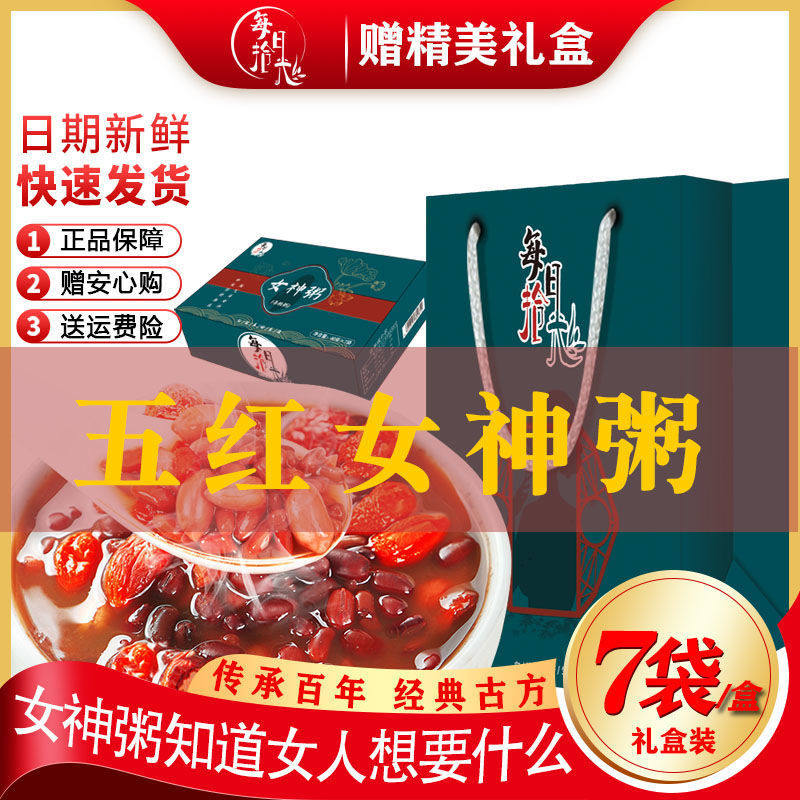 每日拾光女神粥气血女神粥