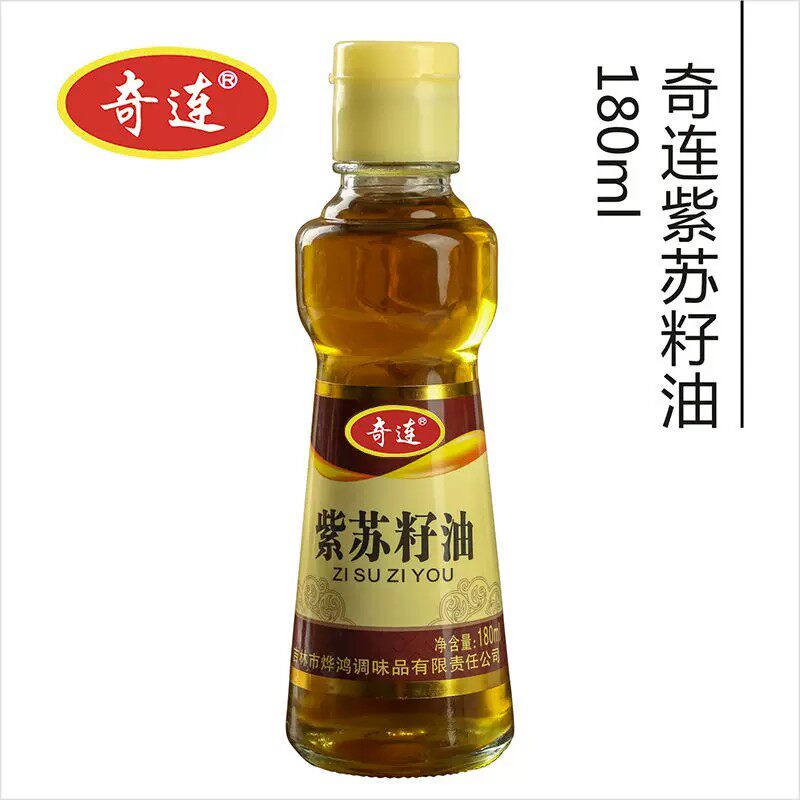 奇连紫苏籽油180ml 500ml食用油奇连苏籽油正品奇连紫苏籽油正品