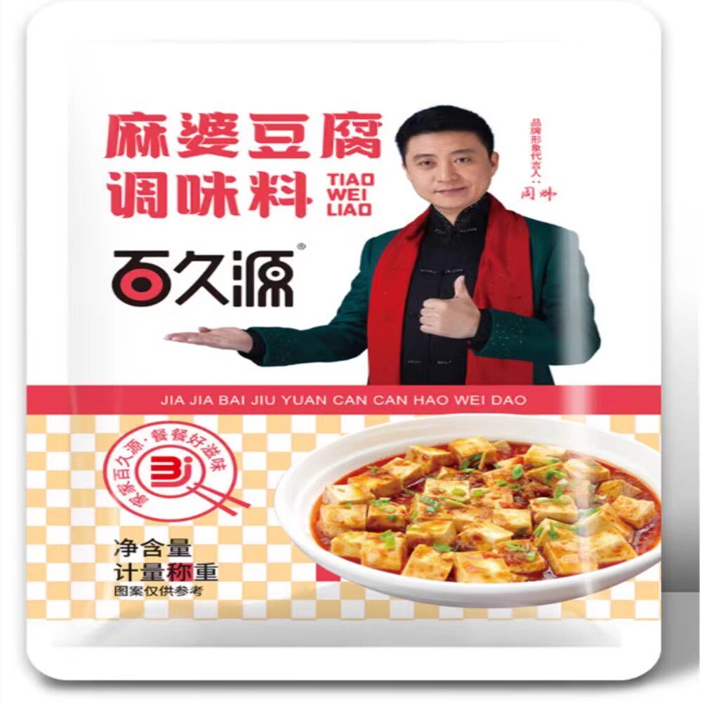 百久源正宗麻婆豆腐调料小包麻婆豆腐调料酱料理包调味料60g/10袋