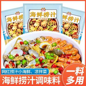 麻辣家用海鲜捞汁调料