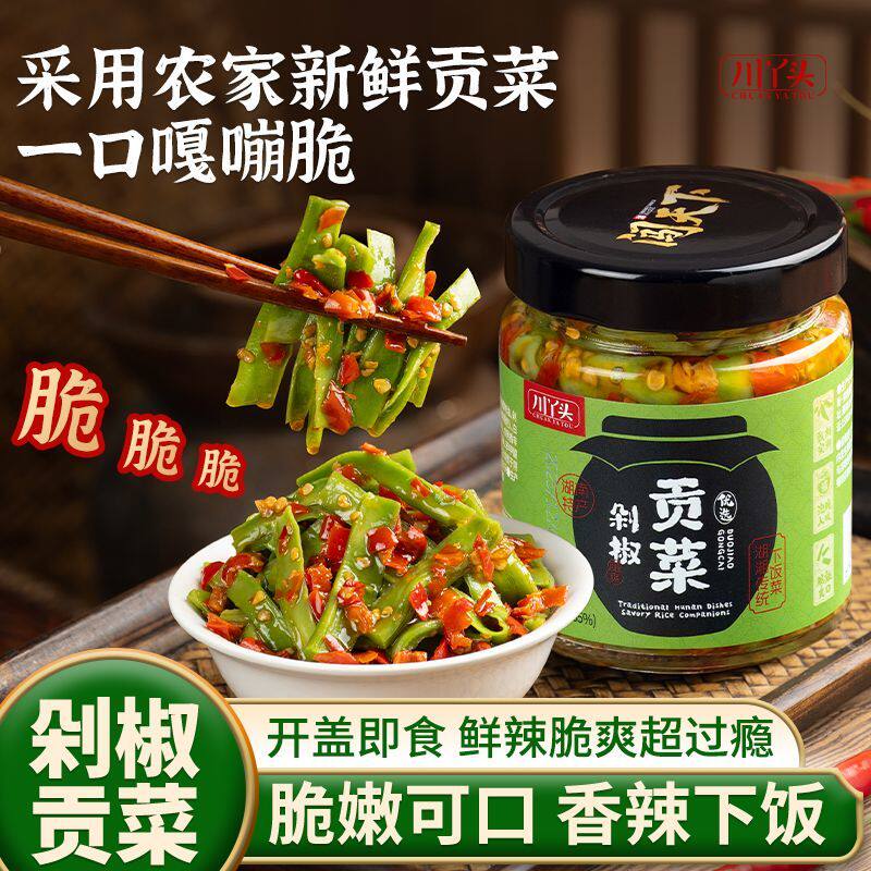 川丫头剁椒贡菜下饭菜湖南特产香辣开味胃咸菜拌饭脆椒榨菜辣椒酱