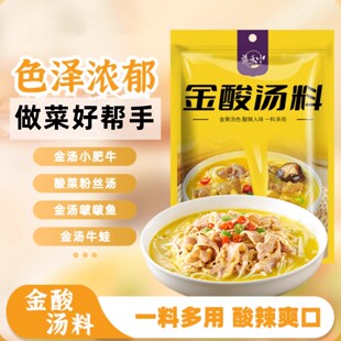 益禾山金汤酸汤料酸汤鱼酸汤肥牛酸汤火锅豆腐酸米线家用调味料