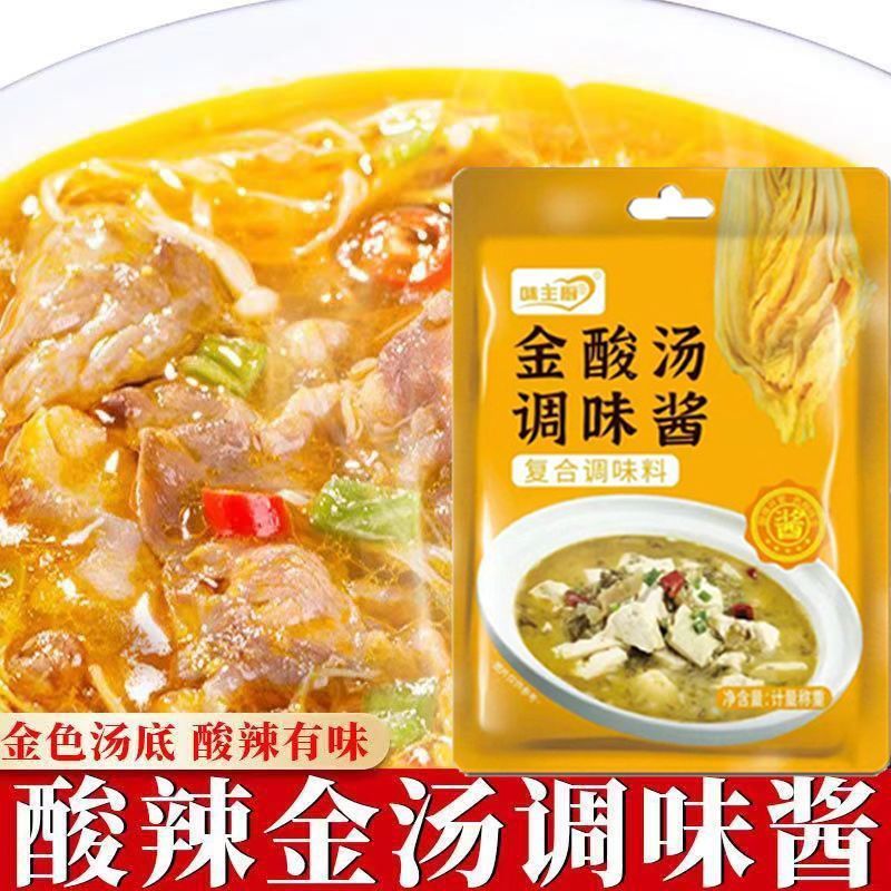 味主厨肥牛金酸汤调味酱家用酸辣金汤泡面鱼料家庭装