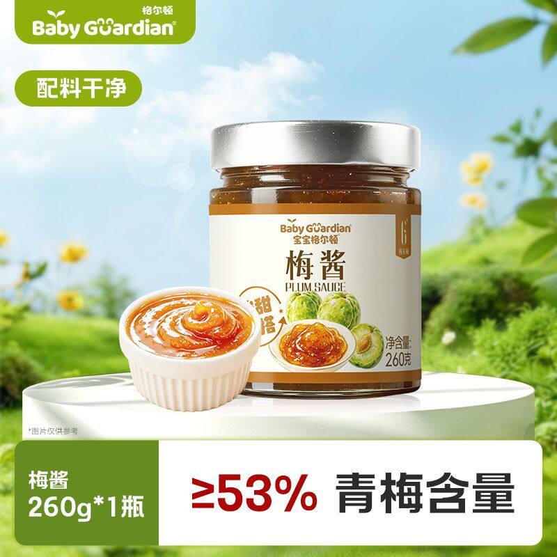 宝宝格尔顿梅酱酸甜可口青梅酱排骨鸡腿调味品儿童辅食肉排调味酱