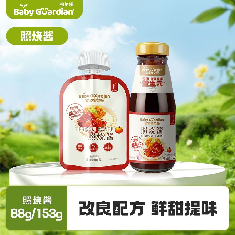 宝宝格尔顿照烧汁无添加防腐剂儿童调味日式鸡排肥牛酱汁搭配辅食
