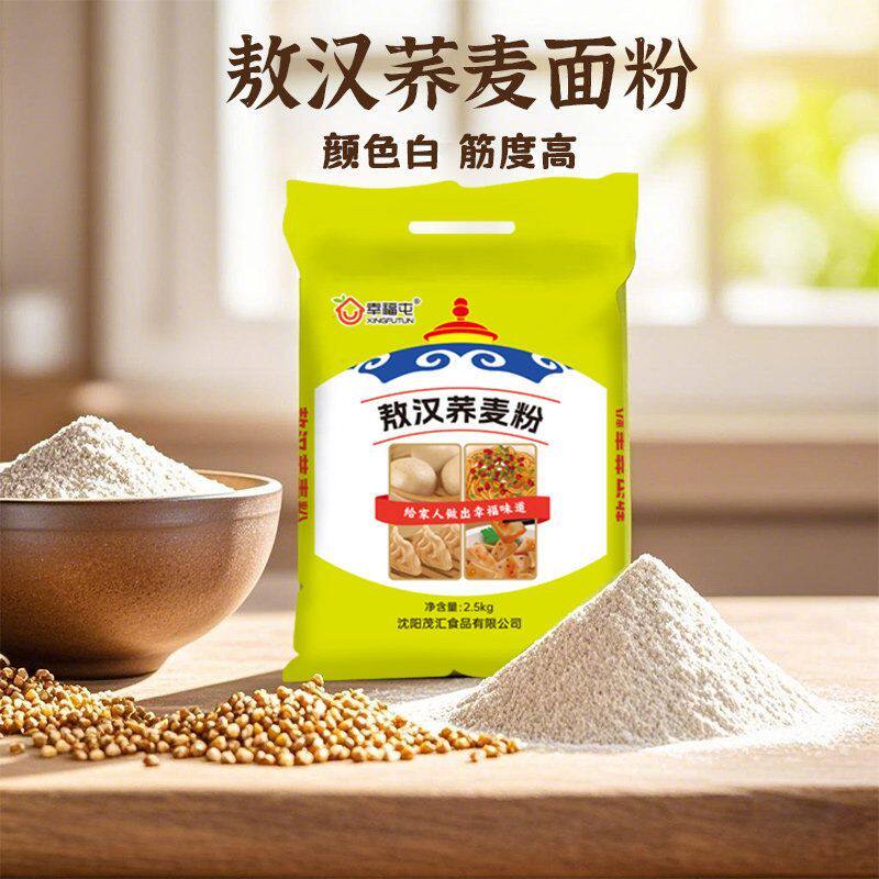 幸福屯荞麦面粉5斤 产自内蒙敖汉 筋度高可做水饺