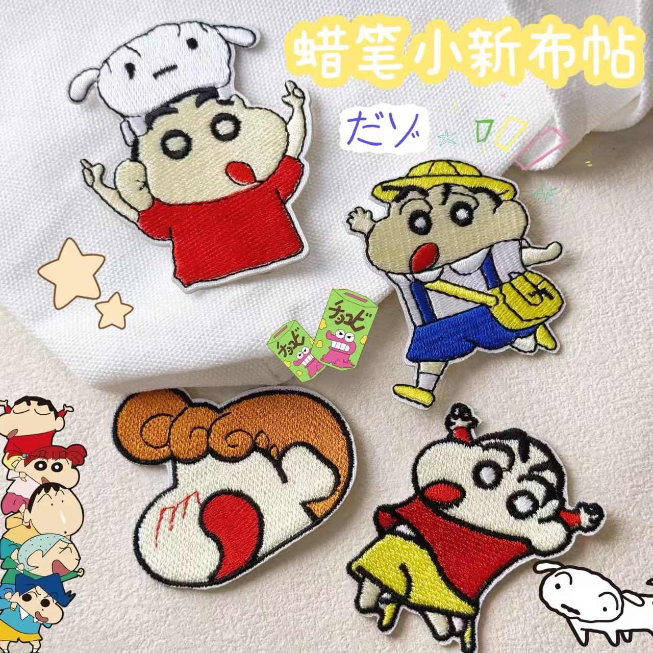日系可爱蜡笔小新刺绣贴衣服补丁贴书包鞋帽DIY装饰贴自粘布贴