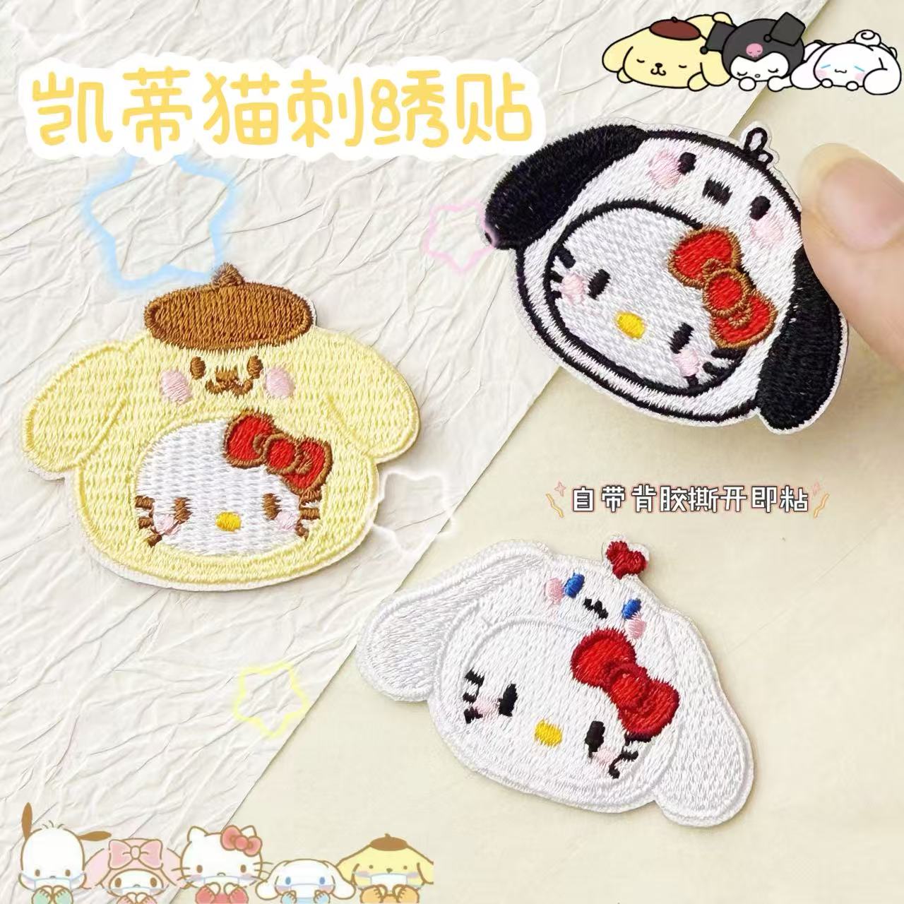 可爱少女凯蒂猫刺绣贴背包手机壳围巾DIY装饰衣服自粘免缝补丁贴
