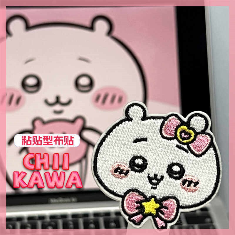 吉伊卡哇Chiikawa刺绣贴自粘免烫布贴衣服修补书包装饰水杯装饰