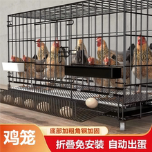 鸡笼子家用室内室外大号特大号下蛋养鸡笼鸡窝鸡舍鸭笼折叠养殖笼