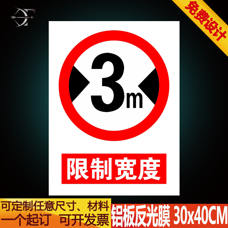 交通安全标识牌 限速限高限宽标志圆牌 道路警告指示牌反光膜铝牌 文具电教/文化用品/商务用品 标志牌/提示牌/付款码 原图主图