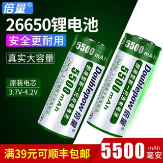 倍量26650锂电池强光手电筒3.7v大容量18650电池可充电4.2v充电器