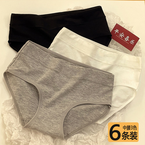 【超好穿6条】纯棉内裤女中腰