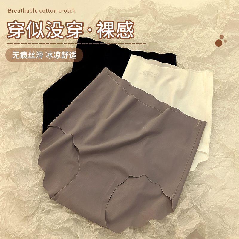 无痕内裤女冰丝新款女士少女生高腰大码胖mm抗菌夏季薄款三角短裤,女士内衣/男士内衣/家居服,女三角裤,淘宝优惠券,粉丝福利购,淘宝优惠卷