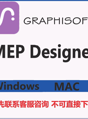 Archicad29 for MEP Designer 29机电设计工具远程安装服务