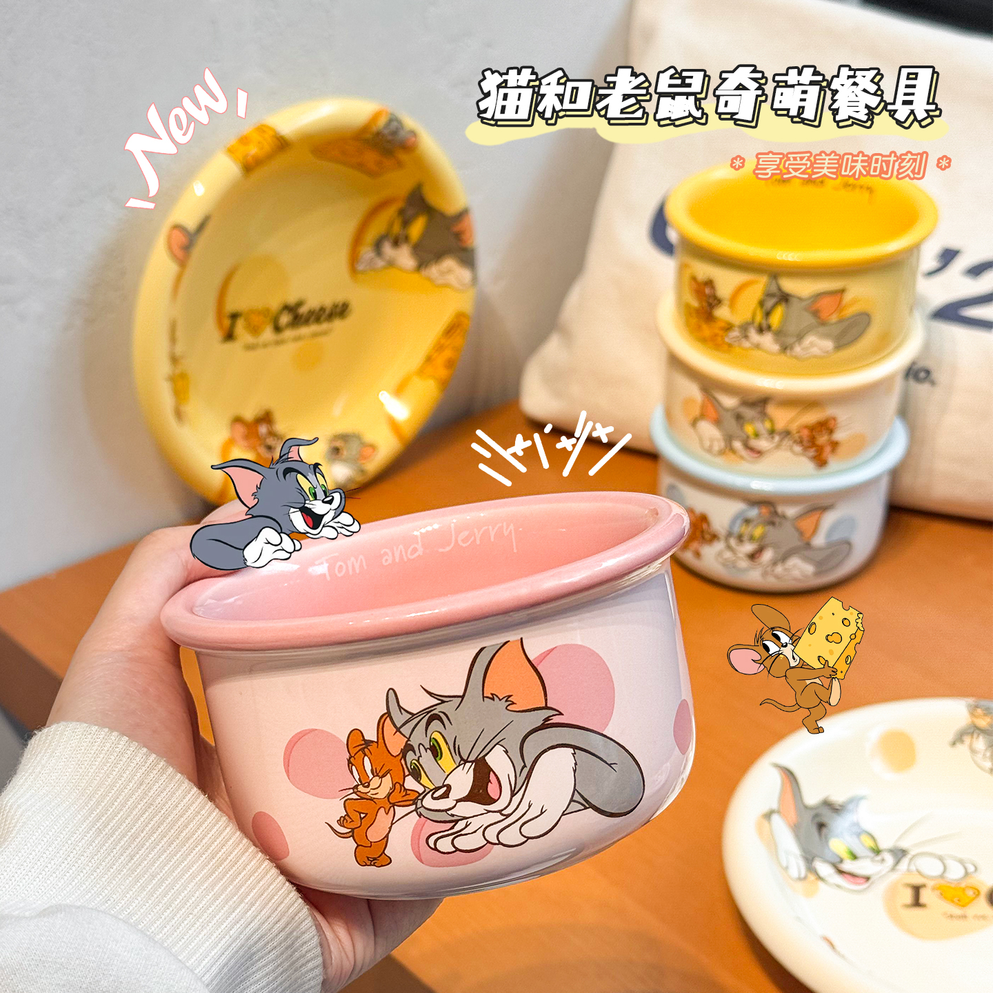 猫和老鼠联名陶瓷饭碗卡通儿童碗