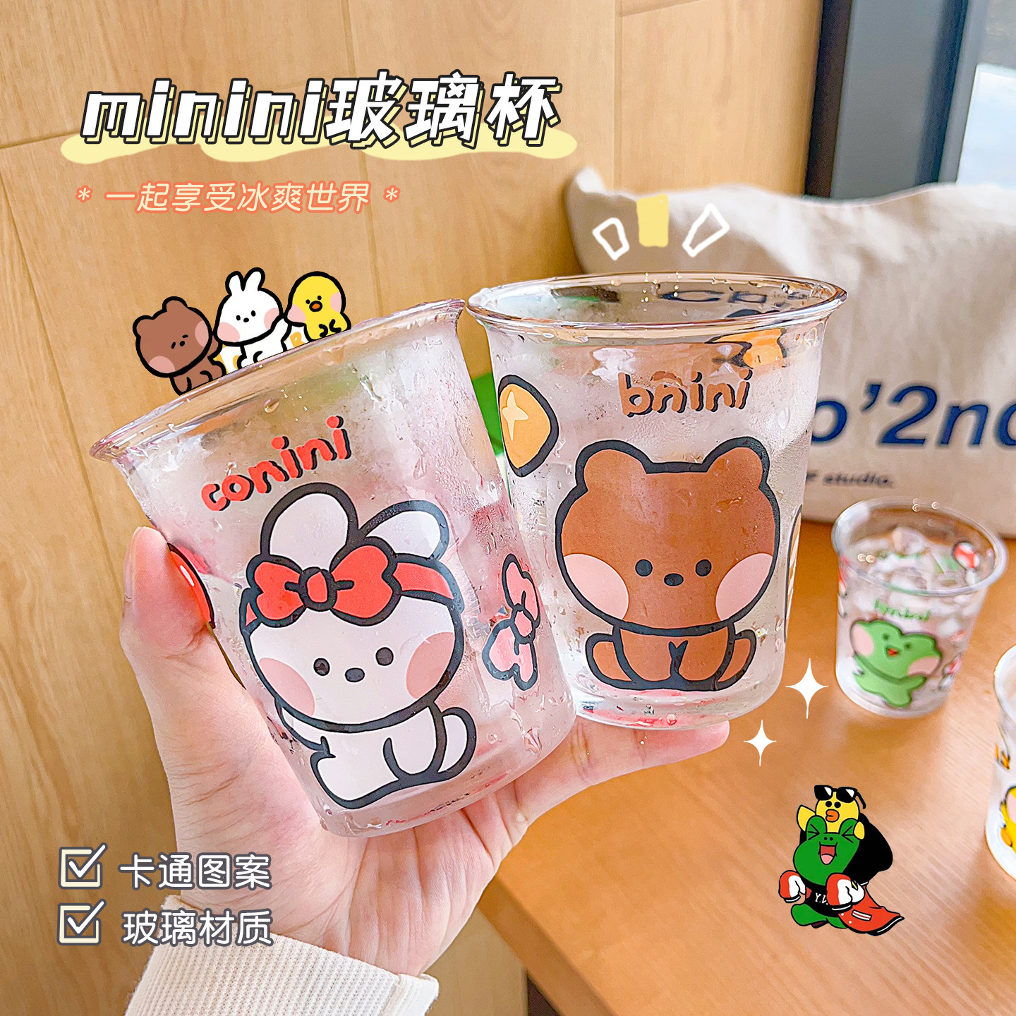minini玻璃杯啤酒杯布尼尼果汁杯水杯家用2026新款高颜值冷饮杯
