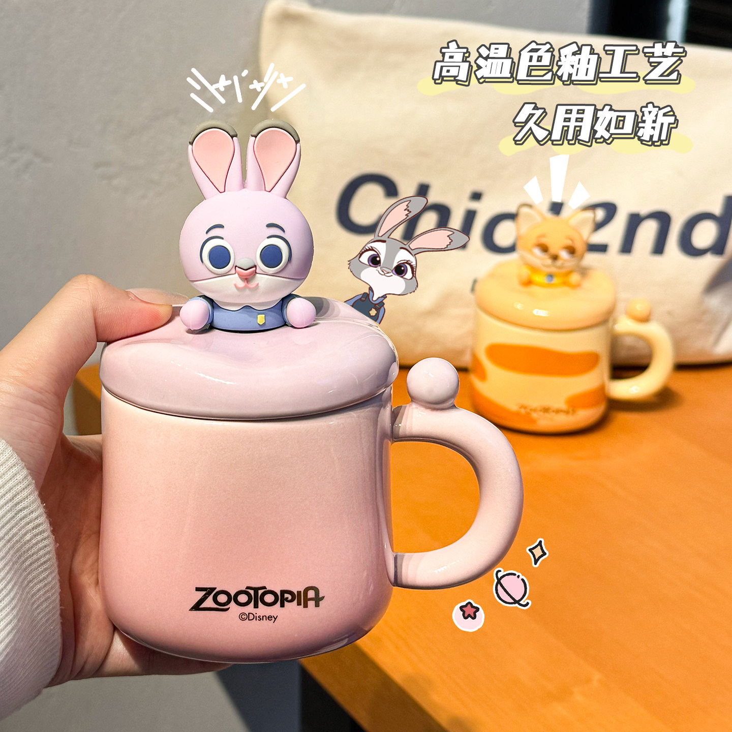 疯狂动物城马克杯带盖陶瓷杯家用水杯办公室大容量咖啡杯早餐杯,餐饮具,马克杯,淘宝优惠券,粉丝福利购,淘宝优惠卷