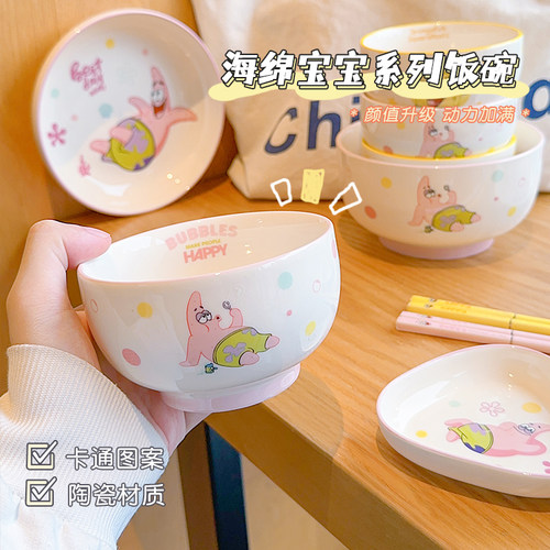 派大星正版授权陶瓷儿童碗盘
