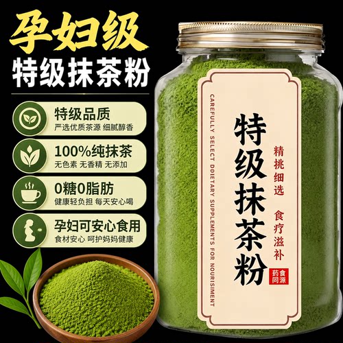 贵州特产铜仁纯抹茶粉无糖旗舰店抹茶冲饮生椰牛奶拿铁家商用装