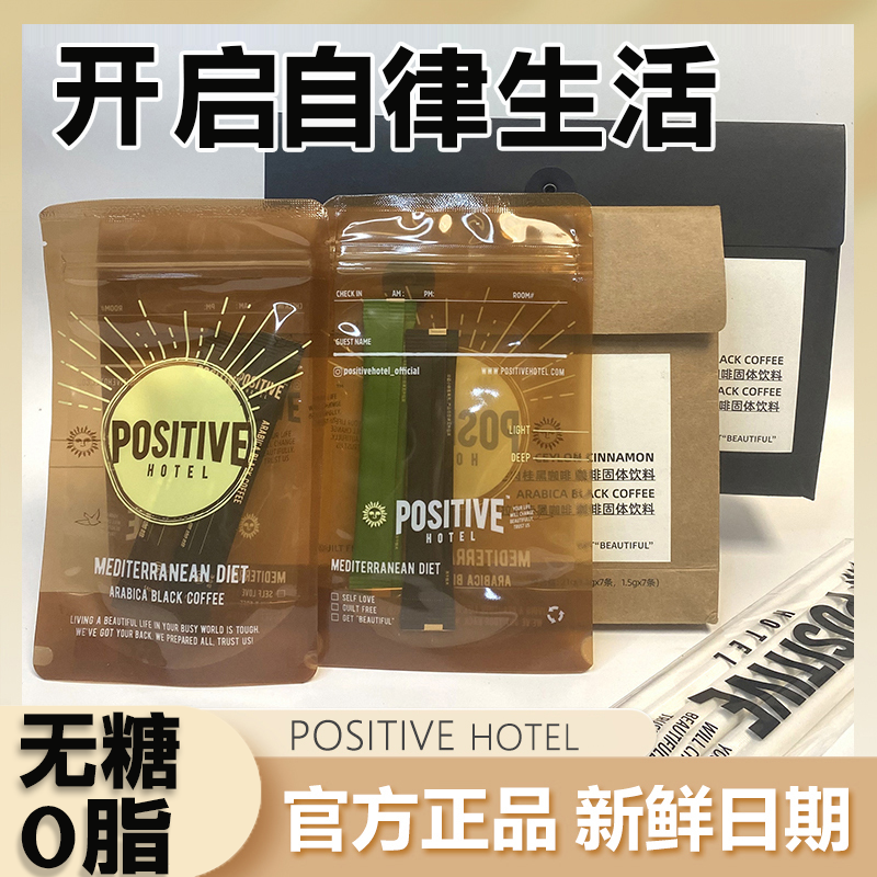 PH地中每日黑咖啡无糖0脂官方正品速溶黑咖啡锡兰肉桂阿拉比卡