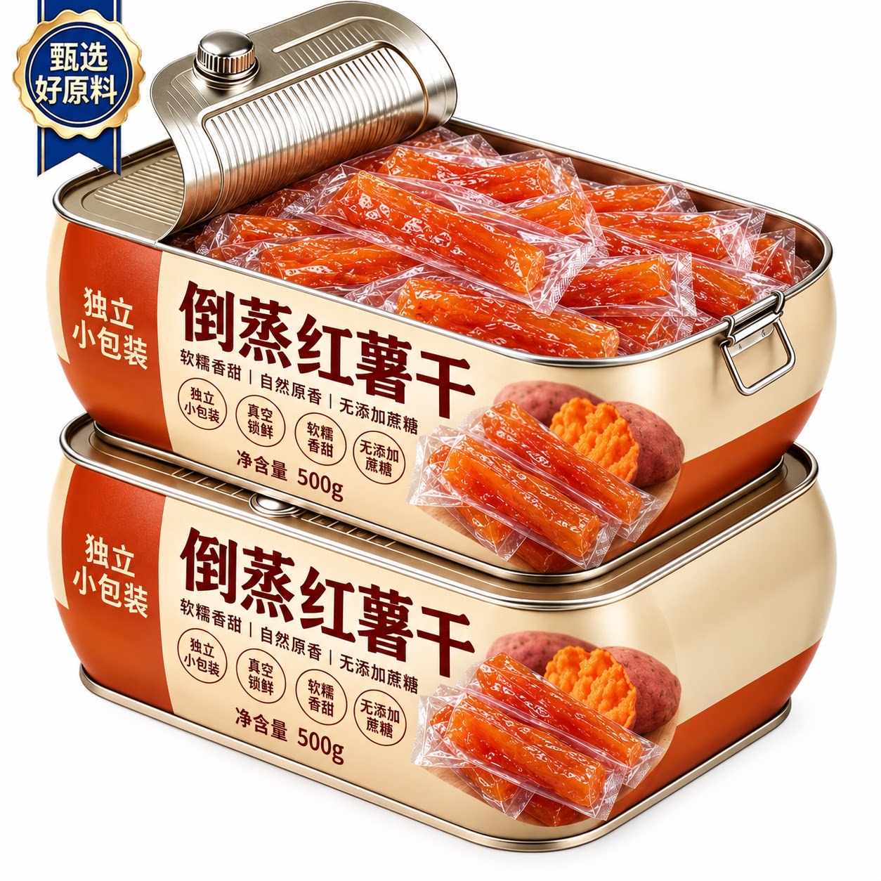 倒蒸红薯干地瓜干农家自晒番薯干0脂肪健康粗粮休闲零食旗舰店