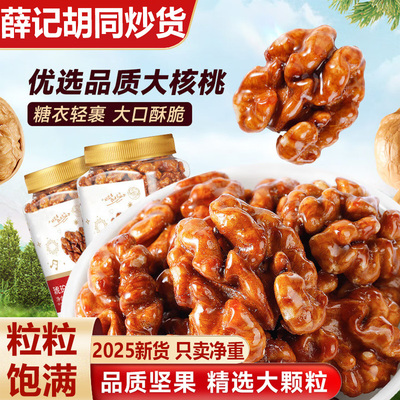 琥珀核桃仁2025新货蜂蜜芝麻熟纸皮大核桃孕妇坚果炒货年货旗舰店