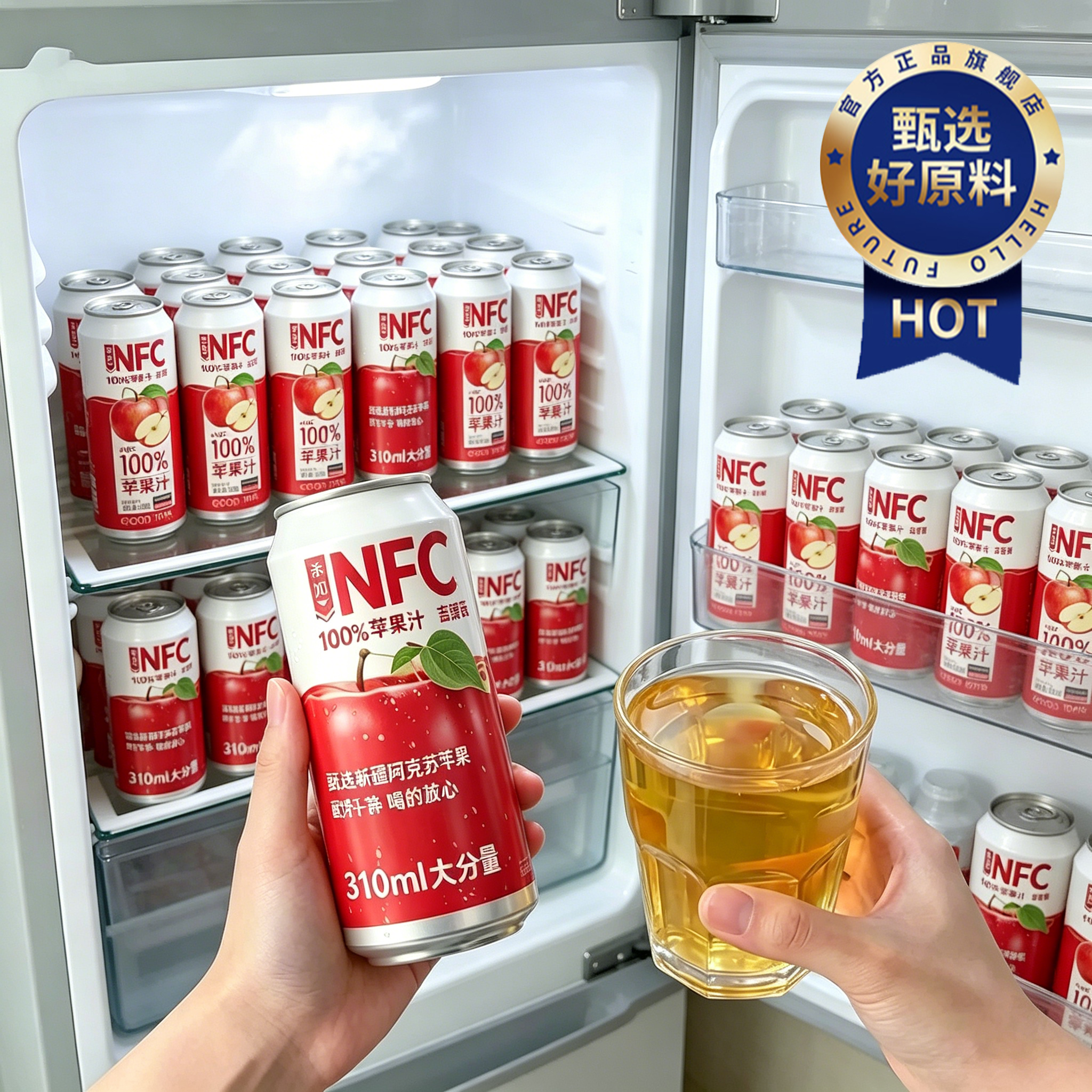 【100w+】NFC百分百纯苹果汁官方旗舰店低糖无添夏季整箱0脂0添加