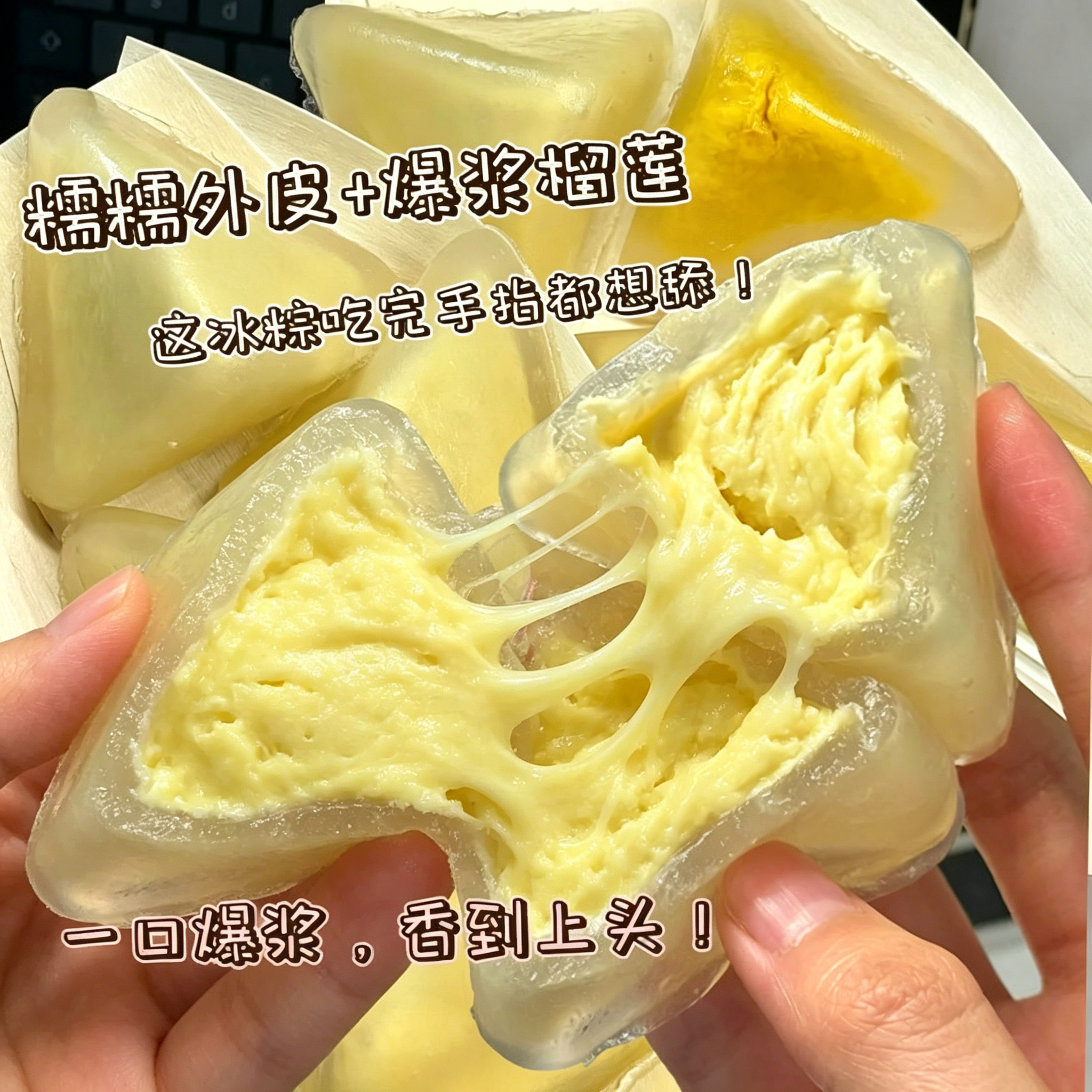 榴莲冰粽泰国金枕水晶粽子端午节特供果味浓郁官方旗舰店冰皮粽子