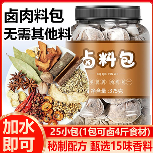 正宗卤料包家用秘制配方卤牛羊肉料包茶叶蛋猪蹄肉夹馍官方旗舰店