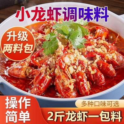 小龙虾调料包蒜蓉麻辣香辣十三香调味料蒜泥家商用大排档炒龙虾尾
