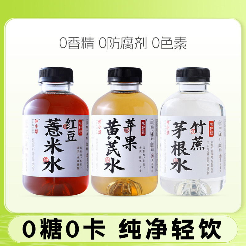 红豆薏米水苹果黄芪水清润清凉便携清甜饮料竹蔗茅根水夏天解渴,咖啡/麦片/冲饮,植物饮料,淘宝优惠券,粉丝福利购,淘宝优惠卷