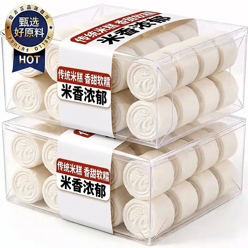 热销中！！正宗千人糕香米糕公课本同款温州特产传统糕点夹心米糕