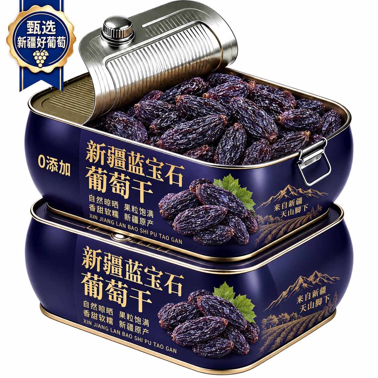 新疆蓝宝石葡萄干2026新货特产特级大颗果干免洗无籽官方旗舰店