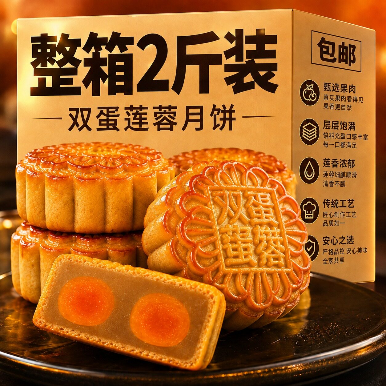 【老味道】双蛋黄莲蓉月饼咸蛋黄独立包装中秋节传统糕点送礼盒装
