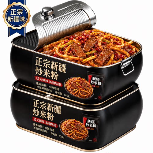 正宗新疆炒米粉爆辣粗粉美食小吃网红同款酱料专袋装特色特产美食