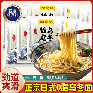正宗乌冬面0脂肪非油炸港式车仔面条速食夜宵日式拉面官方旗舰店