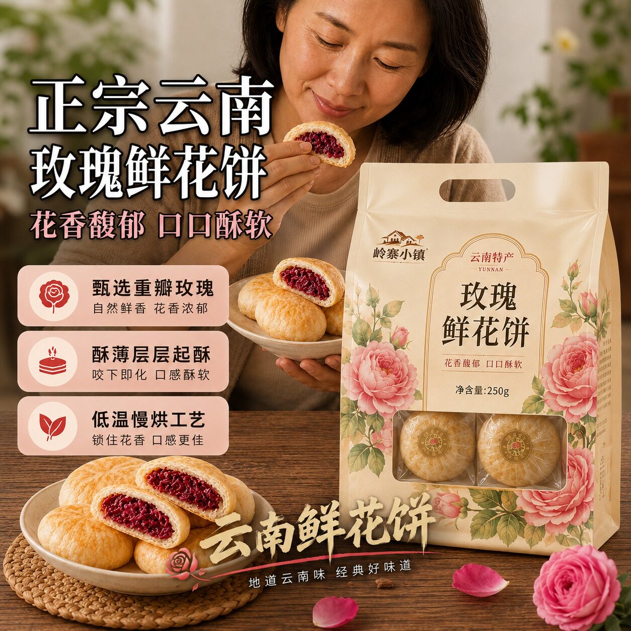 热销中！云南鲜花饼特产旗舰店紫薯抹茶玫瑰花味茉莉桂花早餐糕点