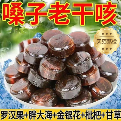 【教师节礼物】润喉糖护嗓