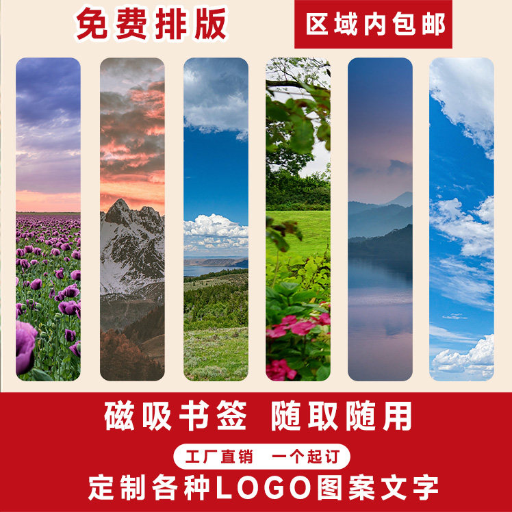 书签磁吸创意儿童双面