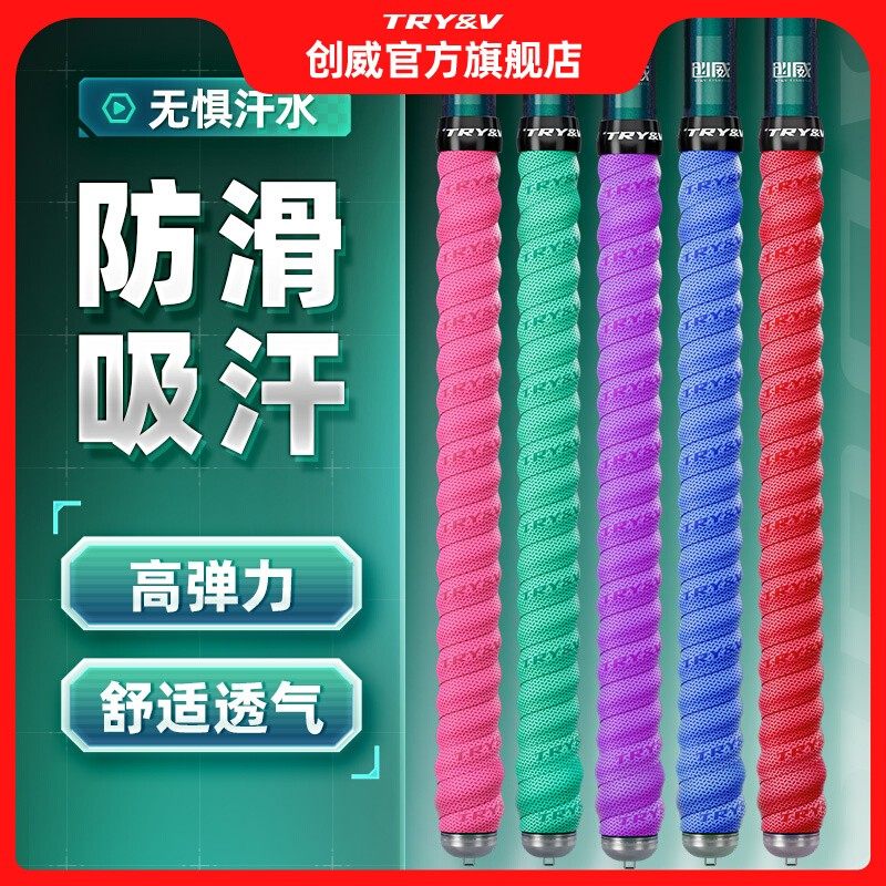 创威鱼竿缠把带龙骨吸汗带加长防滑手把套双层EVA缠绕带防电套2米